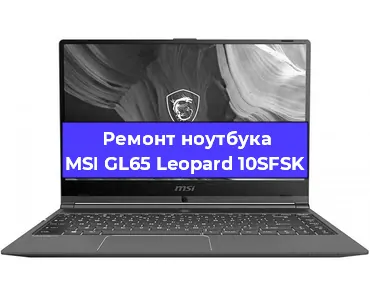 Ремонт ноутбуков MSI GL65 Leopard 10SFSK в Москве